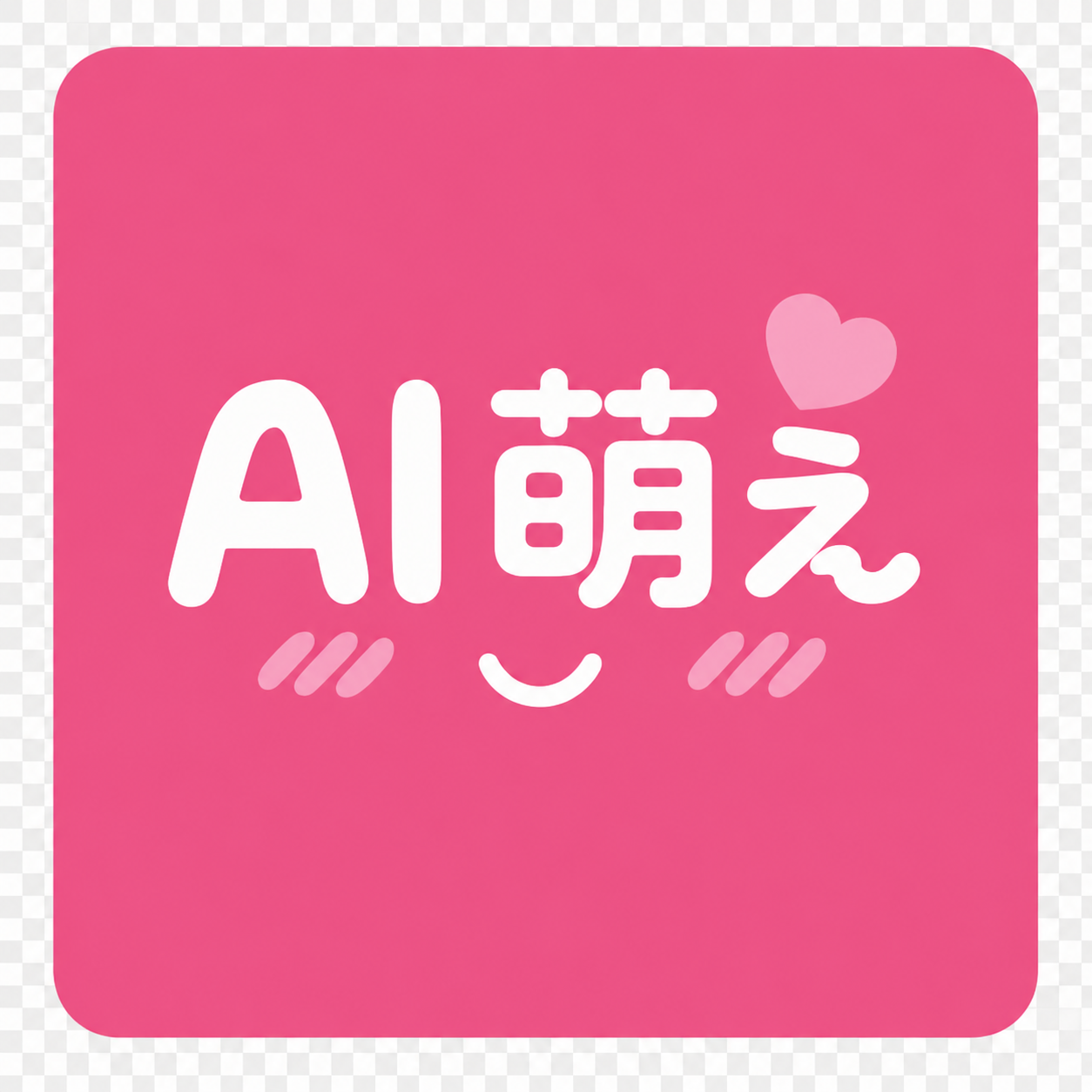 AI萌え ロゴ