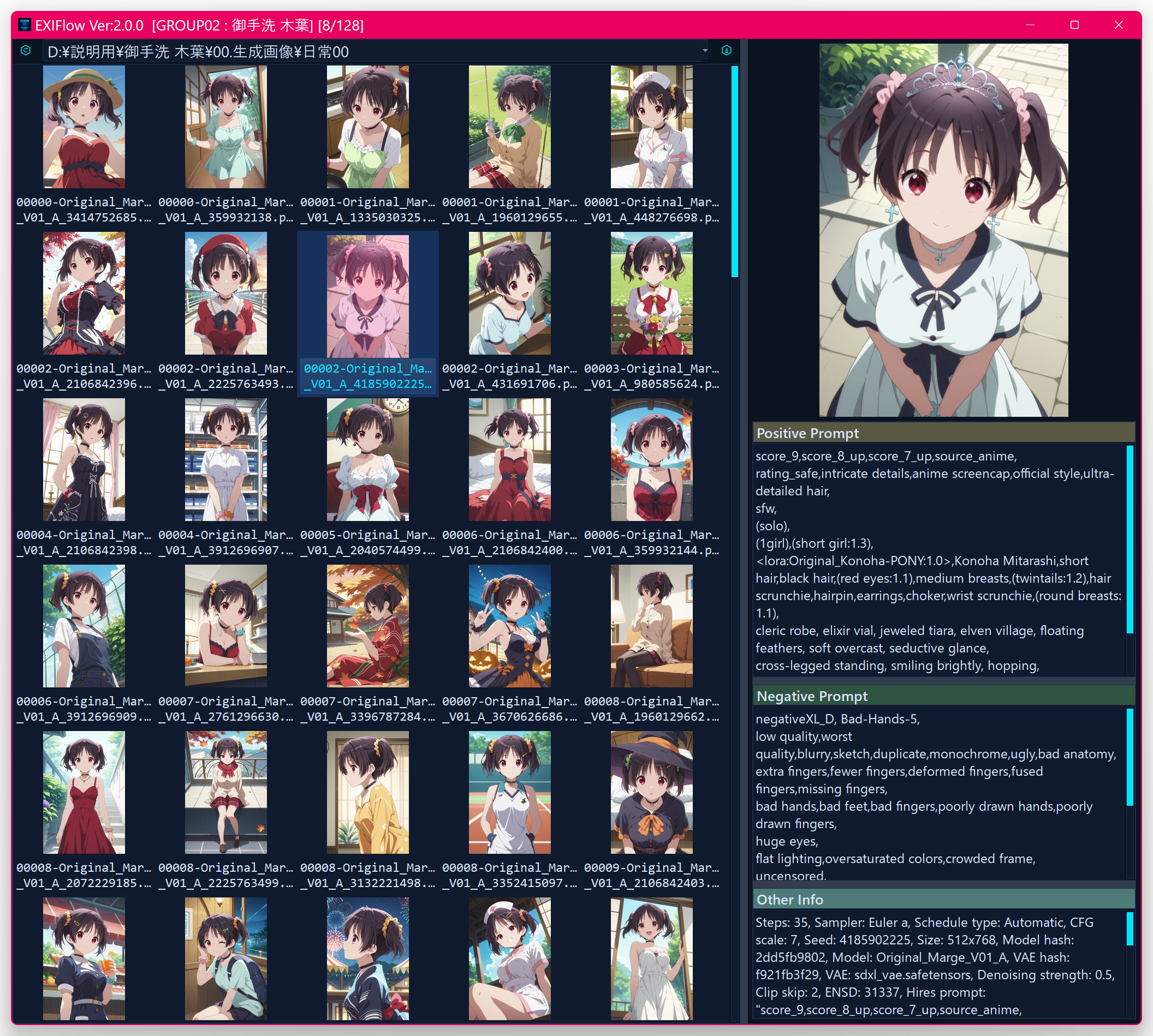 EXIFlow スクリーンショット 01
